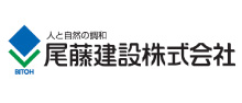 尾藤建設