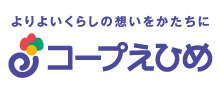 コープえひめ