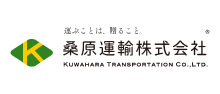 桑原運輸