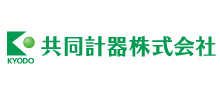 共同計器