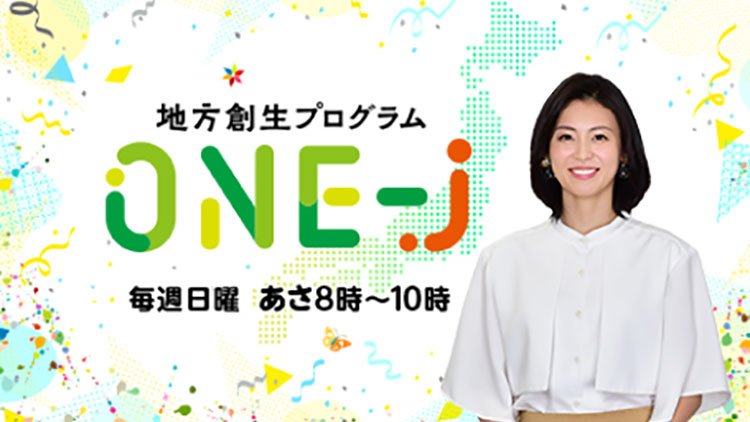 ONE-J