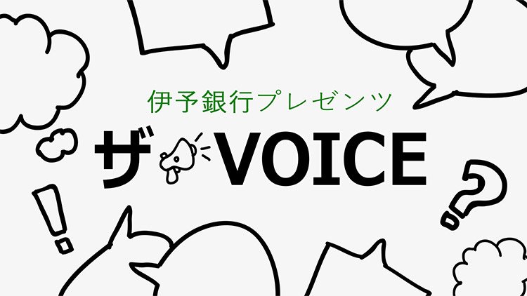 ザ・VOICE