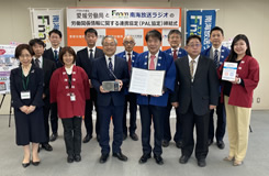愛媛労働局とPAL協定締結