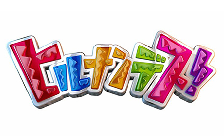 ヒルナンデス!!