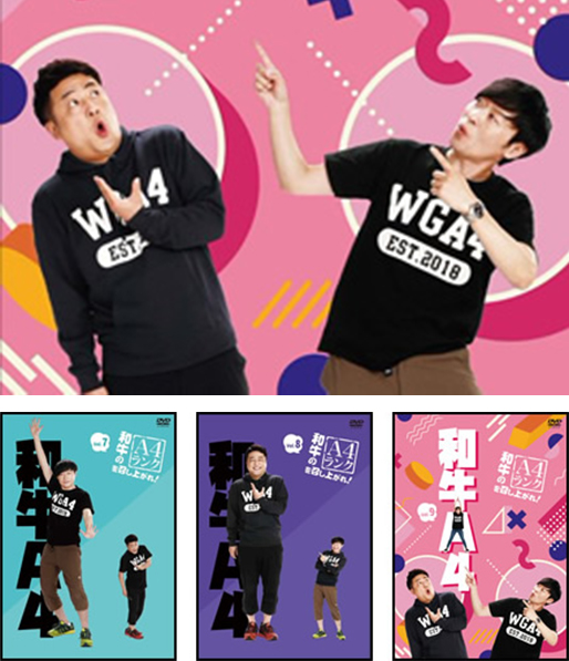 DVD|和牛のA4ランクを召し上がれ!|テレビ|RNB 南海放送 DVD|和牛のA4ランクを召し上がれ!|テレビ|RNB 南海放送