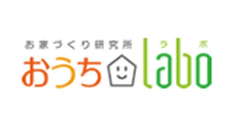 おうちLABO～おうちづくり研究所～