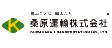 桑原運輸