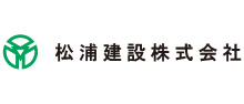 松浦建設