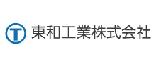 東和工業