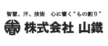 山鐵