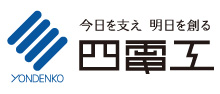 四電工