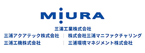 三浦工業株式会社