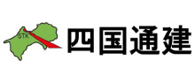 四国通建