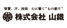 山鐵