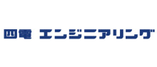 四電エンジニアリング