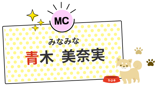 みなみな